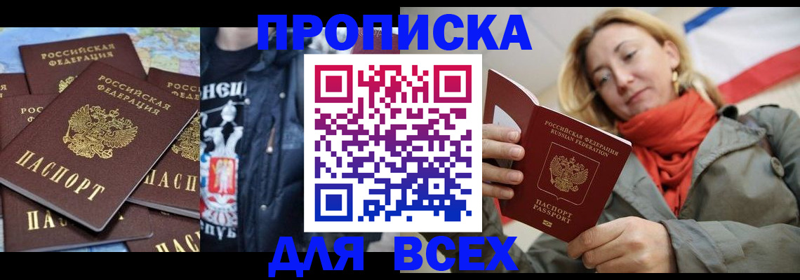 где прописаться в Буйе