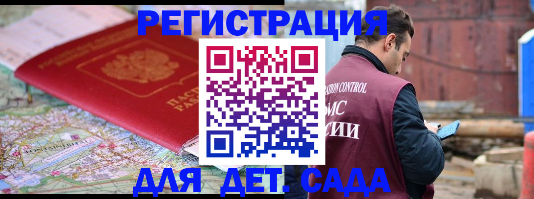 прописка для военкомата в Буйе