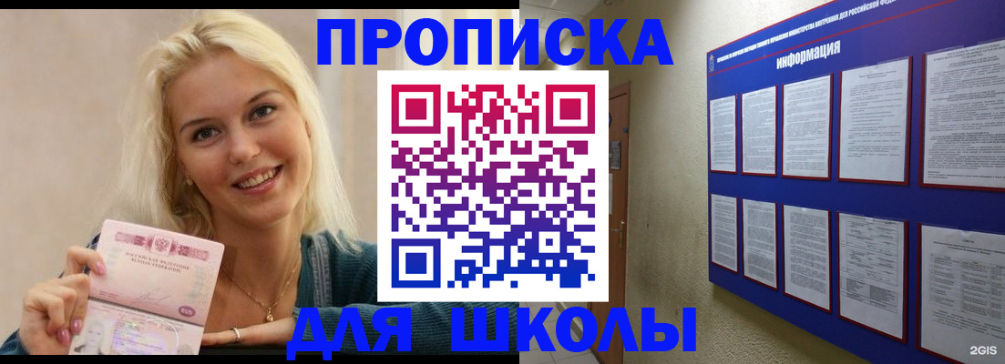 временная регистрация адрес в Буйе