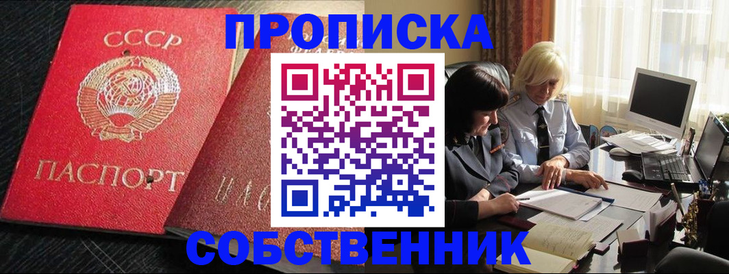прописка иностранных граждан в Буйе