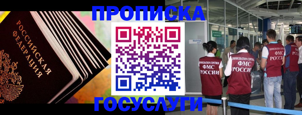 где прописаться в Буйе