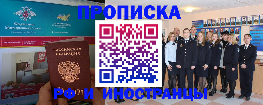временная регистрация адрес в Буйе