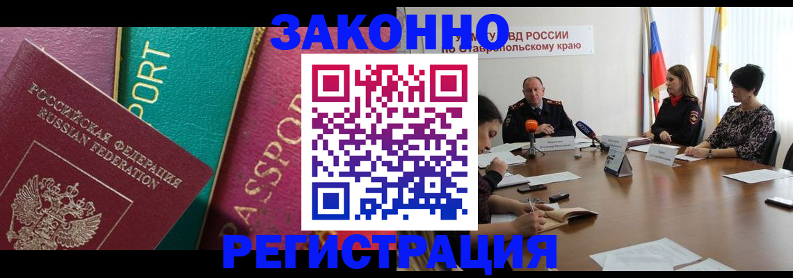 прописка в Буйе